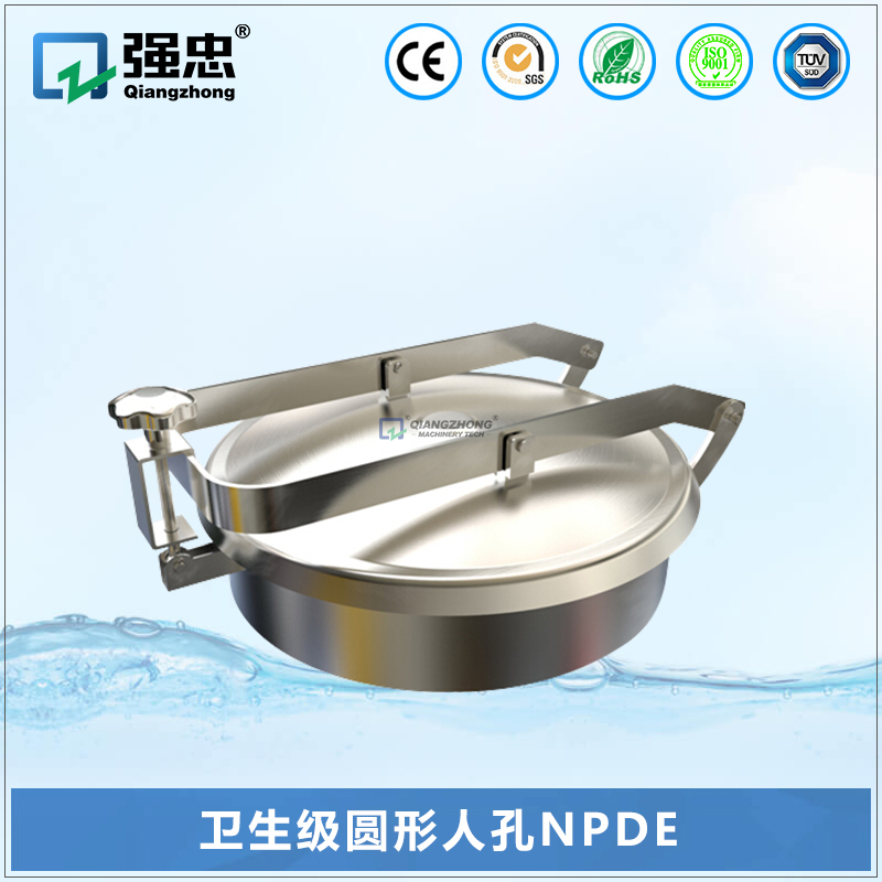 衛生級圓形人孔NPDE