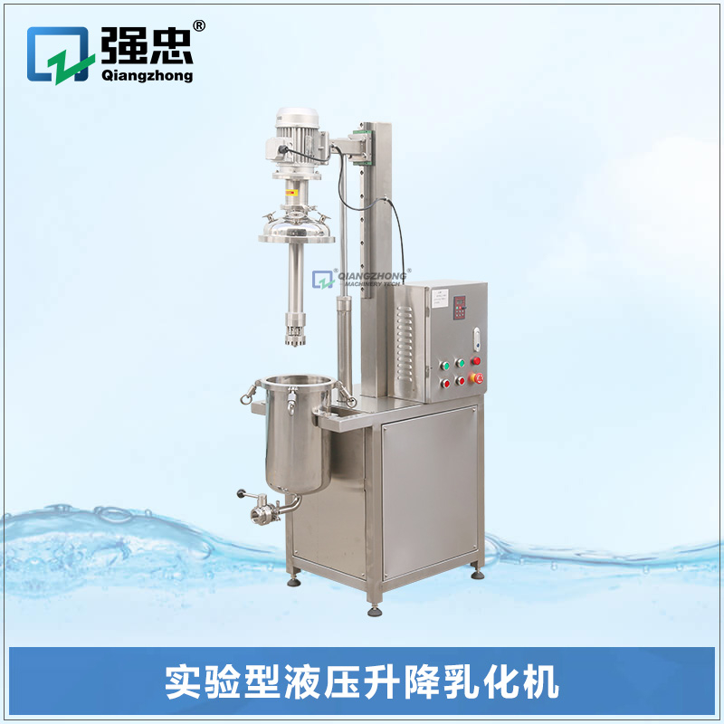 實驗型液壓升降乳化機(jī)