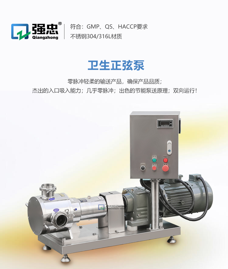 衛生正弦泵dax_01.jpg