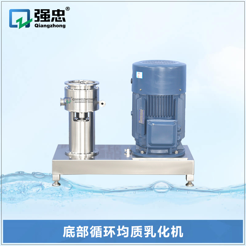底部循環均質乳化機